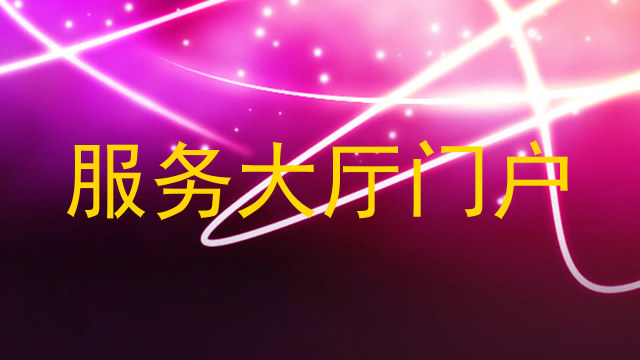  用户体验