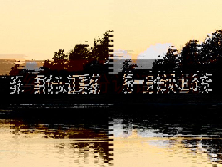 统一身份认证系统