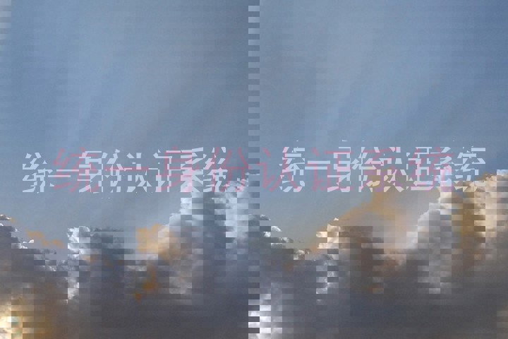 统一身份认证系统
