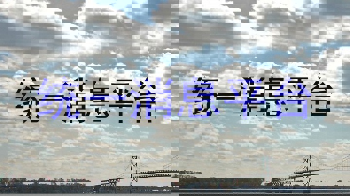 统一消息平台