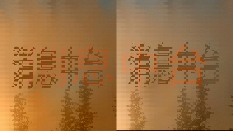 消息中台