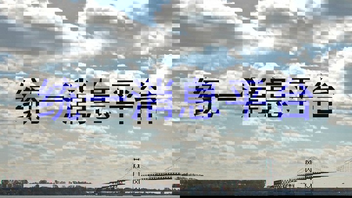 统一消息平台