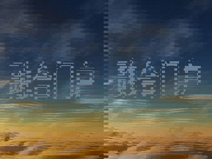 融合门户