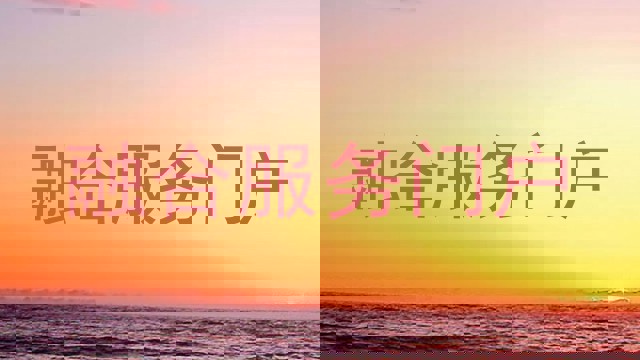 融合服务门户