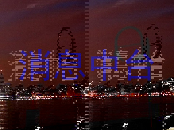 消息中台