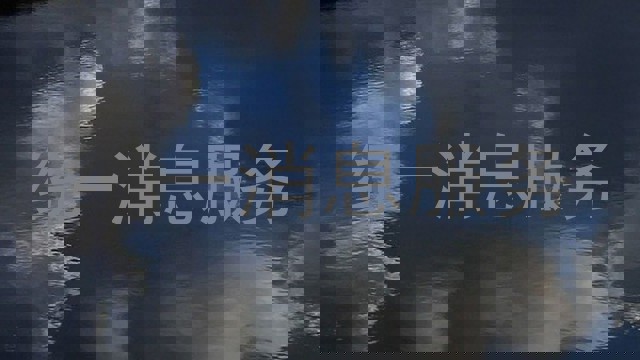 统一消息服务
