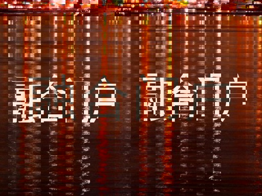 融合门户