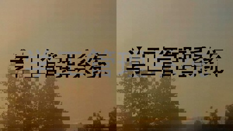 学工管理系统