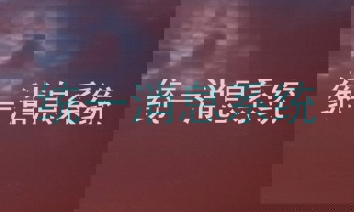 统一消息系统