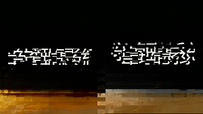 学生管理信息系统