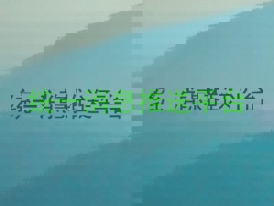 统一消息推送平台