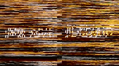 师生网上办事大厅