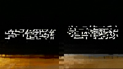 学生工作管理系统