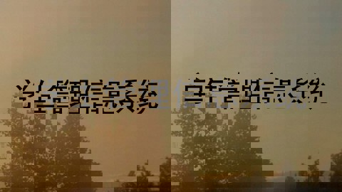 学生管理信息系统