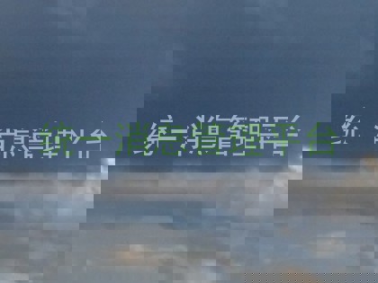 统一消息管理平台