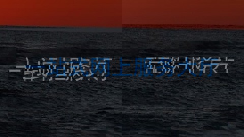 一站式网上服务大厅