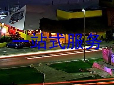 一站式服务