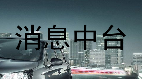 消息中台