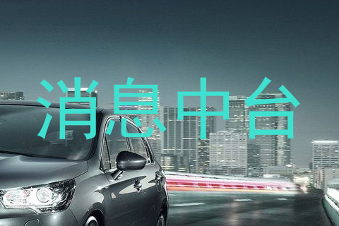 消息中台