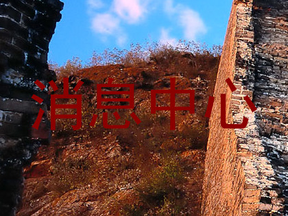 消息中心
