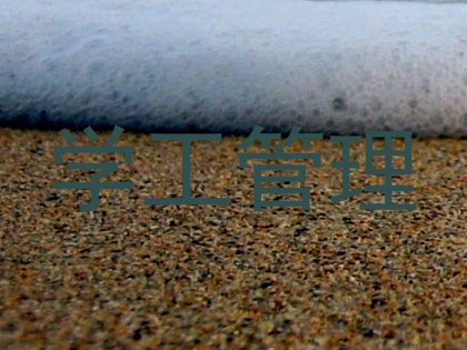 学工管理
