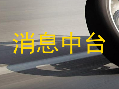 消息中台