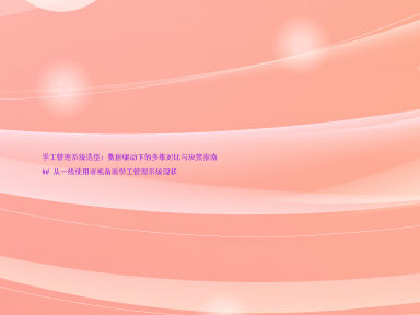 学工管理系统选型:数据驱动下的多维对比与决策指南
## 从一线使用者视角看学工管理系统现状