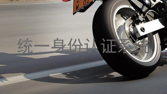 统一身份认证系统