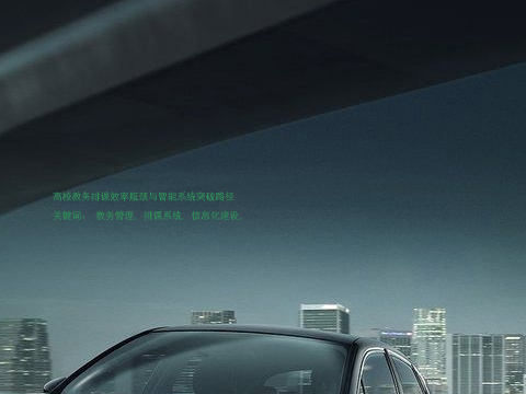 高校教务排课效率瓶颈与智能系统突破路径

关键词： 教务管理, 排课系统, 信息化建设,