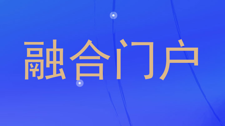 用户体验