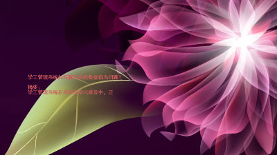 学工管理系统如何解决高校数据孤岛问题?
摘要:
学工管理系统在高校信息化建设中,正