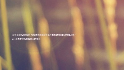 如何实现高效排课?高校教务老师如何选择数据驱动的排课管理系统?
## 排课管理系统的核心价值与