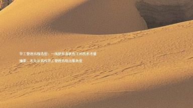 学工管理系统选型:一线使用者视角下的技术考量
摘要:本文从高校学工管理系统运维角度