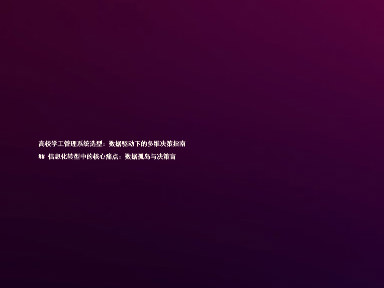 高校学工管理系统选型:数据驱动下的多维决策指南
## 信息化转型中的核心痛点:数据孤岛与决策盲