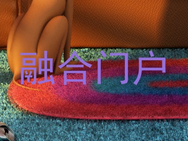 融合门户