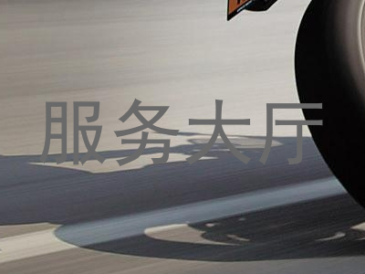 服务大厅
