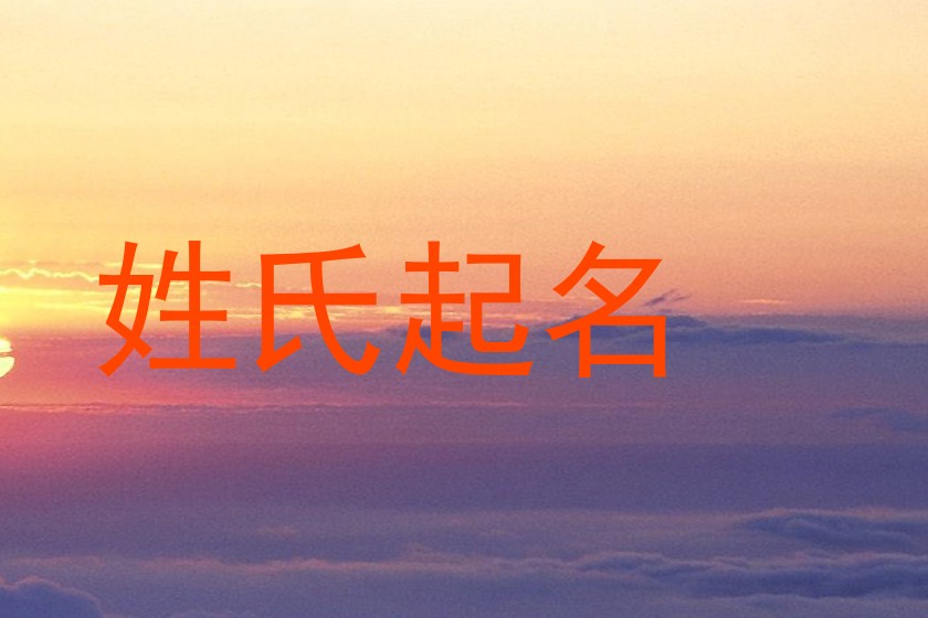 潭姓宝宝起名