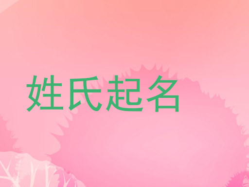 谢姓男孩名字大全