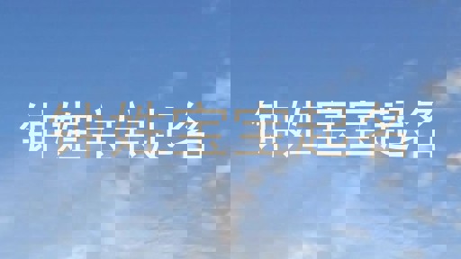 钟姓宝宝起名