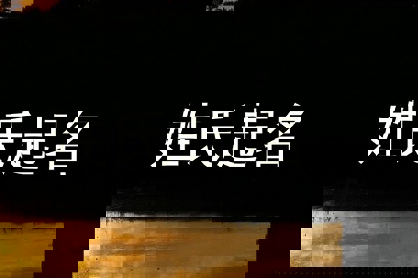 彭姓宝宝起名