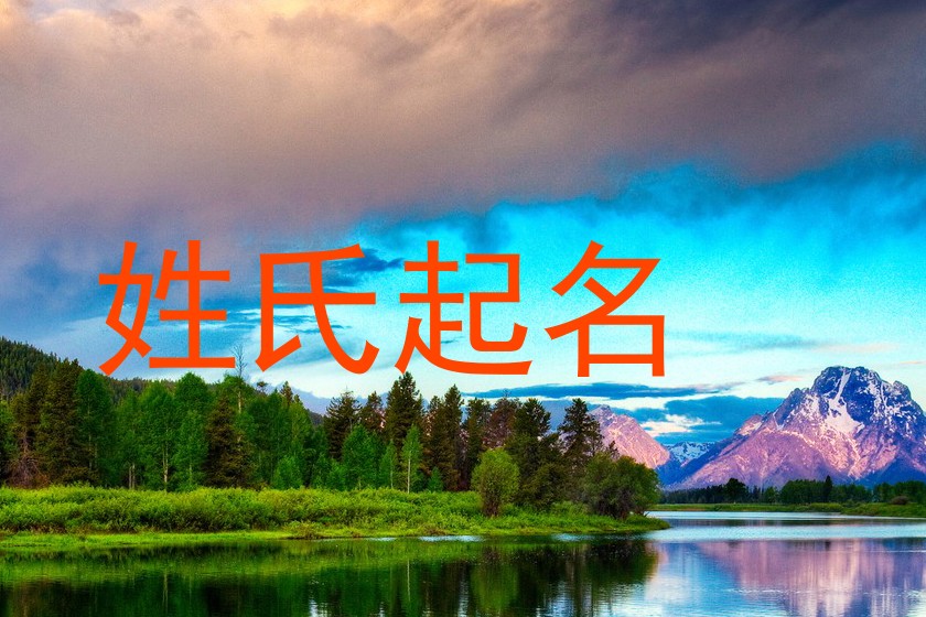 徐姓宝宝起名