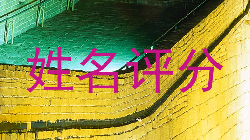 公羊凡慧