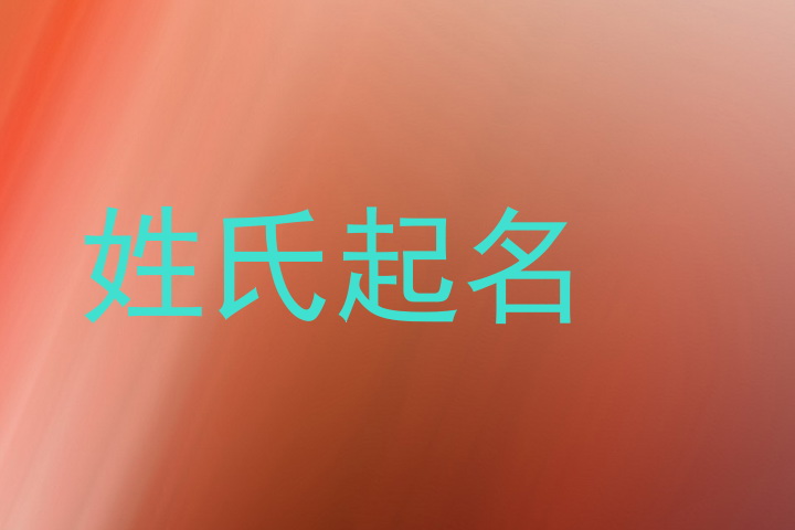 杨姓男孩名字大全