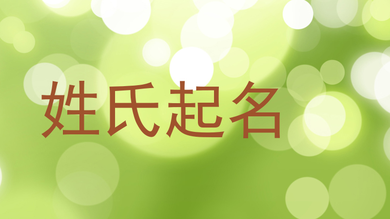 余姓