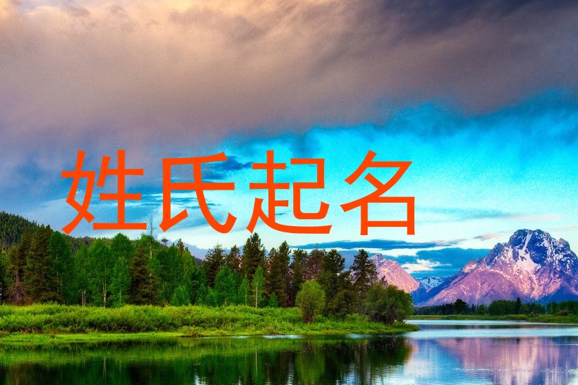 胡姓