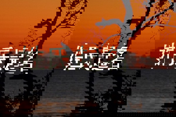 冯姓