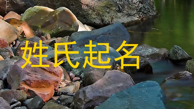 五行属金
