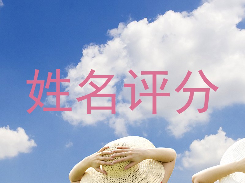 崔斐斐