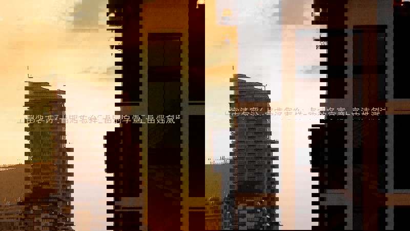 上官由沛名字评分-上官由沛名字怎么样-上官由沛的名字寓意-上官由沛姓名测试