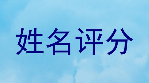 楼梓浩